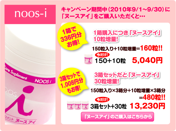 noos-i