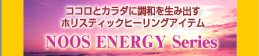 NOOS ENERGY Series NOOS ENERGY Series