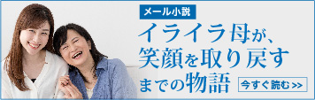 メール小説