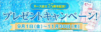 ビーズ25%オフ