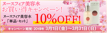 ヌースフィア