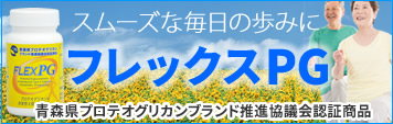 フレックス