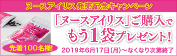 アイリス