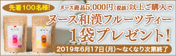 和漢フルーツ