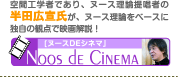 Noos de Cinema