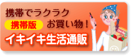 �C�L�C�L�����ʔ̌g�єŁ@�g�тŃ��N���N���������I