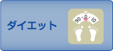 �_�C�G�b�g