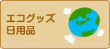 �G�R�O�b�Y�E���p�i