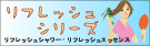 ���t���b�V���V���[�Y