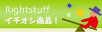 Rightstuff�C�`�I�V���i�I