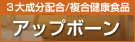 �A�b�v�{�[��