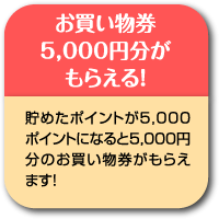 ����������5,000�~�������炦��I