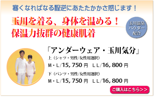 玉川温泉悩み