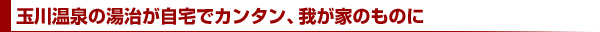 �ʐ쉷��̓���������ŃJ���^���A�䂪�Ƃ̂��̂�