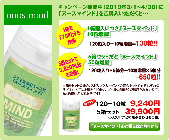 noos-mind
