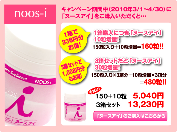 noos-i