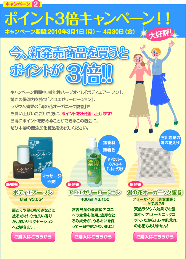 �|�C���g3�{�L�����y�[��