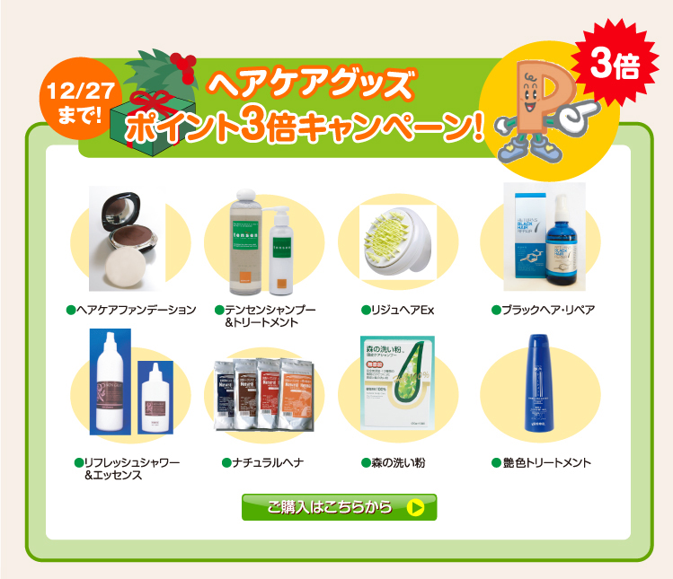 年末年始のお休み・商品の注文と発送について