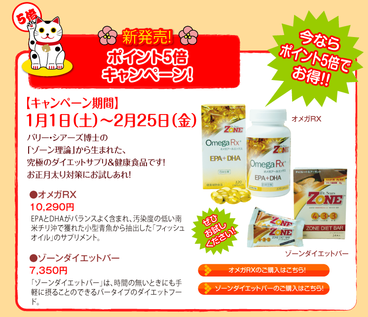年末年始のお休み・商品の注文と発送について
