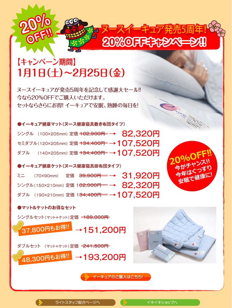 ヌースイーキュア