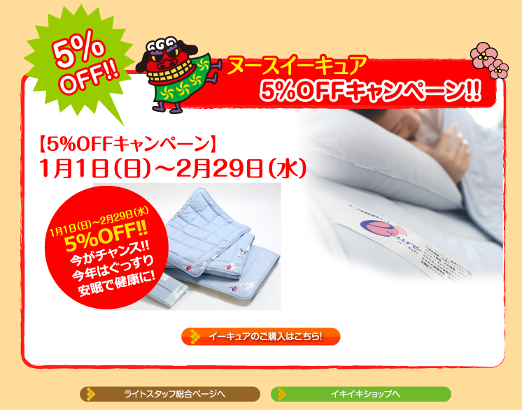 ヌースイーキュア