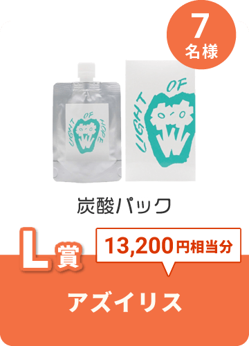 アズイリス