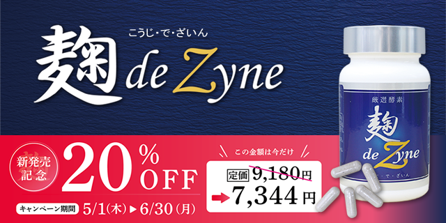 ヌース10off