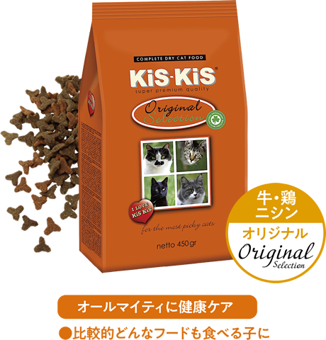 キスキス オリジナルセレクション