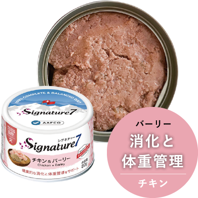 リアルミートパティ チキン＆バーリー