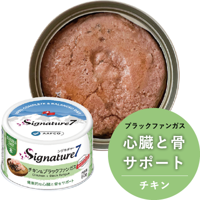 リアルミートパティ チキン＆ブラックファンガス
