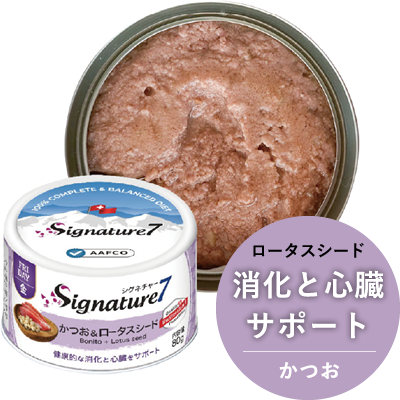 リアルミートパティ かつお＆ロータスシード
