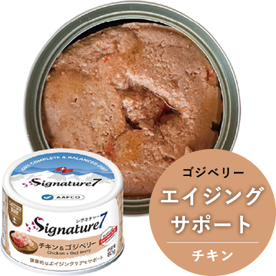 リアルミートパティ チキン＆ゴジベリー