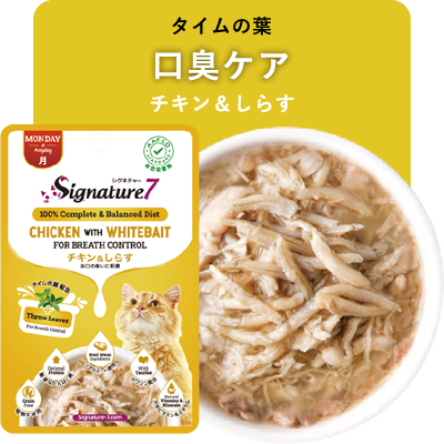 シグネチャー7パウチ チキン＆しらす
