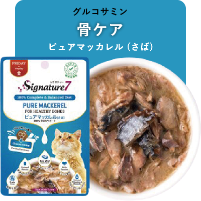 シグネチャー7パウチ ピュアマッカレル