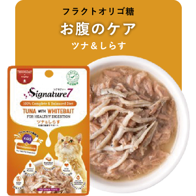 シグネチャー7パウチ ツナ＆しらす