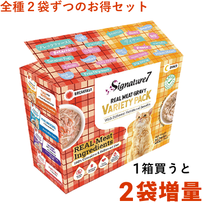シグネチャー7パウチ バラエティパック