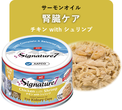 グレイビーブロス チキンwithシュリンプ