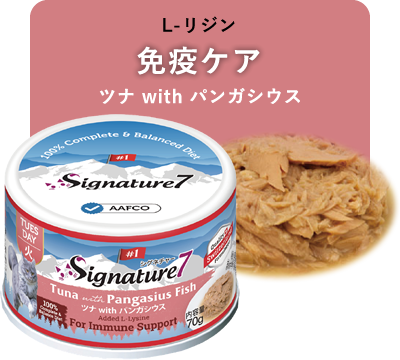 グレイビーブロス ツナwithパンガシウス