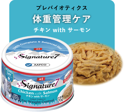 グレイビーブロス チキンwithサーモン