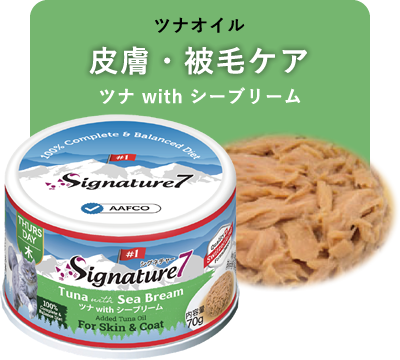 グレイビーブロス ツナwithシーブリーム