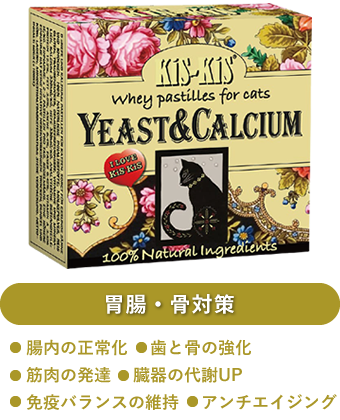 猫用キスキス イーストカルシウム