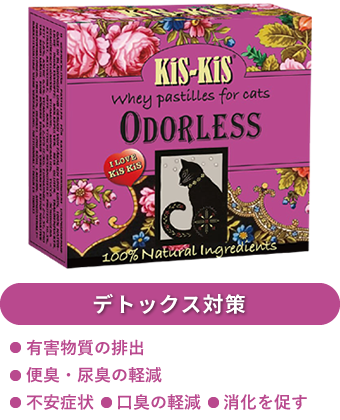 猫用キスキス オウダレス