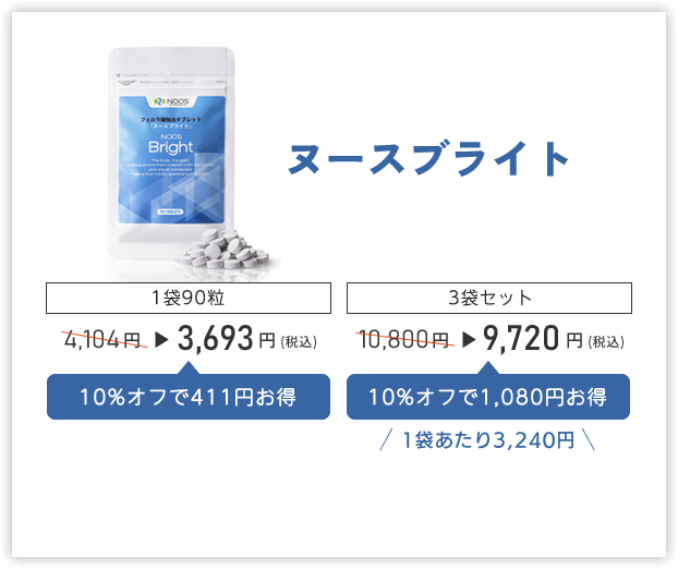 ヌースブライト