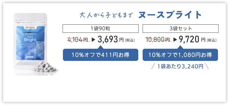 ヌースブライト