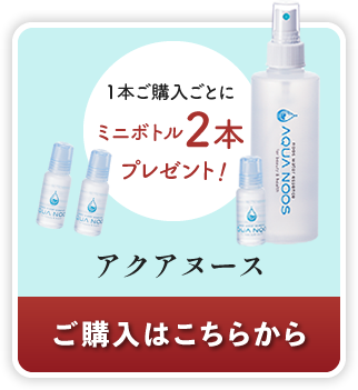 アクアヌース