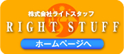���C�g�X�^�b�t