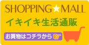 �C�L�C�L�ʔ̐���