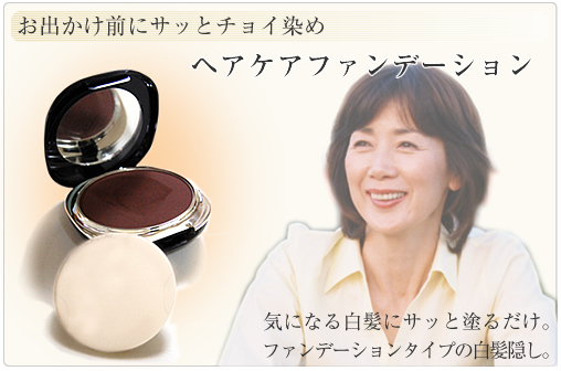 ヘナで白髪染め