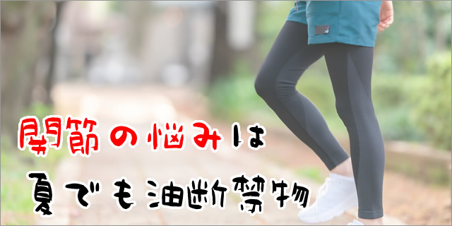 コラム