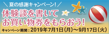 79体験談